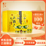牛栏山 经典二锅头黄龙清香白酒52度 500ml*2+125ml*2 礼盒