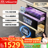 万和（Vanward）消毒柜家用 嵌入式 厨房餐具碗柜碗筷茶杯茶具婴儿奶瓶 紫外线二星消毒 110L三层大容量ZTD110Q-D8