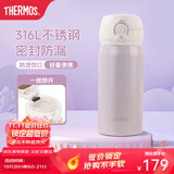 膳魔师（THERMOS）保温杯大容量水杯儿童男女士情侣不锈钢杯子团购生日礼物JNL 316L不锈钢-丁香紫 350ml