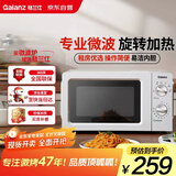 格兰仕微波炉家用小型360°转盘快捷加热旋钮操控易洁内胆操作便捷 V1
