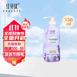 红贝缇（foretty）内衣裤清洁洗衣皂液 抑菌除菌去污渍男女孕妇婴儿家用手洗液体皂 薰衣草香型 350g 1瓶