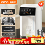 苏泊尔（SUPOR）电热水瓶热水壶  5L烧水壶恒温电热水壶304不锈钢 安全童锁多段调温触控大屏SW-50T822