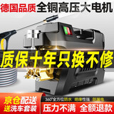 智汇德国品质高压洗车机洗车高压水枪家用清洗机220v大功率刷车泵神器 4800W 【顶配版】9米防爆管+短枪+压力表 智能涡轮增压泵插电纯铜大功率高压洗车水枪强力洗地机