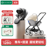 怡戈（Ekobebe）婴儿推车高景观避震轻便坐躺双向折叠新生儿宝宝黑色推车+提篮