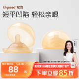 世喜乳盾新生儿奶盾 乳头保护罩乳贴矫正器 辅助喂奶嘴双层超薄两只装