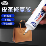 非凡力皮革胶无痕透明耐水洗粘多种皮制品不伤皮面布料刮伤修补软性胶水 皮革胶+清洁保养液【柔软透亮】