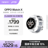 OPPO Watch X 冰川岩灰【国家补贴15%】全智能手表运动健康手表男女eSIM电话手表送礼oppo手表京东自营
