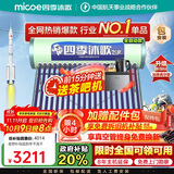 四季沐歌（MICOE）新款飞享国补太阳能热水器家用 免费升级大容量20管168L 防冻光电两用自动上水 电加热 一级能效