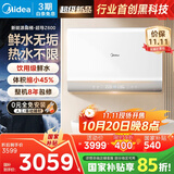 美的（Midea）【新能源超导Z600】超薄扁桶电热水器5000W瞬热洗节能恒温无内胆鲜活水热水器国家补贴以旧换新