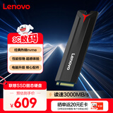 联想（Lenovo）1TB SSD固态硬盘m.2接口(NVMe协议)SL700拯救者PCIe3.0 台式机笔记本通用