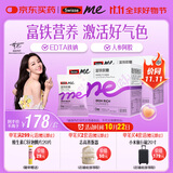SwisseMe斯维诗 富铁软糖 含EDTA铁钠阿胶肽粉人参提取物 成人 45粒*2盒