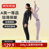 京东京造女保暖内衣女秋衣秋裤套装防寒棉柔打底保暖衣裤 藕荷色女 XL