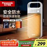 松下（Panasonic）暖风机取暖器家用办公室立式电暖器/便携电暖气浴室防水速热电暖风小型热风机小太阳DS-PF2027CW