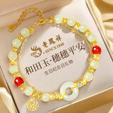 老凤祥平安扣银手链女穗穗平安福牌和田玉手串生日情人节礼物送女友老婆 穗穗平安福扣手链
