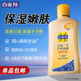 百雀羚（PECHOIN）甘油 甘油一号护肤啫喱 补水保湿滋润妆前打底身体乳液面部护肤品 170g 1瓶 维C滋润
