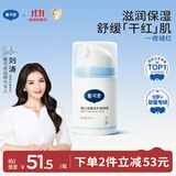 戴·可·思婴儿金盏花护理面霜50g 儿童舒缓补水保湿乳液 婴幼儿宝宝擦脸油
