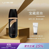 U/2/B11.11【人气星品】柔雾滚轮修颜霜优图碧粉底液BB霜遮瑕女便携30g ON54滚轮30g自然色(会员福利价)