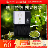 狮峰牌2025年新茶绿茶明前龙井茶叶春茶特级50g小包袋泡装送礼自己喝