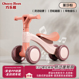 巧乐熊儿童平衡车1一3岁入门减震滑步车婴儿助学步四轮平衡车宝宝滑行车 莱莎粉【限位转向+轻车身+音乐】