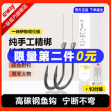 一味 仕挂伊势尼鱼钩套装子线组成品子线双钩绑好伊势尼仕挂组鱼线 0.6m伊势尼仕挂5#