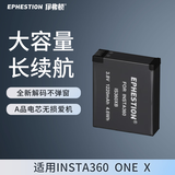 伊弗顿 适用 IS360XB 电池 nsta360 ONE X 全景运动相机摄像机全解码电池 【1块电池】全解码长续航 性能稳定不伤机