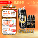 珠江啤酒9°P 珠江97纯生 500mL 12罐 整箱装 双十一热卖