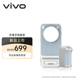 vivo PGYTECH 专业影像手柄 X300 Pro手柄-蓝色