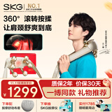 skg颈椎按摩器H5-2尊贵【王一博同款】肩颈宝腰部颈部晶钻披肩热敷按摩仪 生日实用礼物送父母男女友