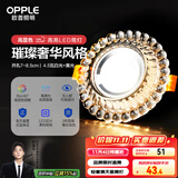 欧普（OPPLE）LED水晶筒灯嵌入式孔灯吊顶灯客厅过道玄关走廊 4.5瓦开孔7-8.5cm