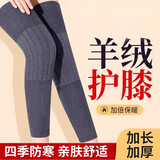 勋狸粑羊绒护膝 保暖老寒腿 绵羊毛关节炎半月板损伤积液 男女士防寒 升级加长款【灰色均码】加倍保暖丨亲肤舒适 45cm