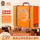 臻味高端坚果干果礼盒环球礼享2470g开心果节日礼品商务企业团购送礼