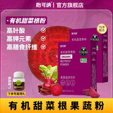 怡可纳有机甜菜根粉果蔬钾叶酸膳食纤维健身运动冲饮 6盒甜菜根粉+1个玻璃胖胖杯