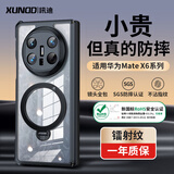 XUNDD讯迪适用华为matex6手机壳X6典藏版气囊防摔壳顶配旋转磁吸支架壳x5保护壳镜头全包磨砂x3保护套 X6/X6典藏版【磨砂黑·旋转磁吸支架款】单后壳 SGS防摔认证·铰链全包