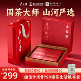 卢正浩红茶金骏眉茶叶特级192g武夷山桐木关茶叶礼盒婚嫁团购长辈送礼