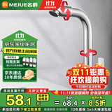 名爵（MEJUE）面盆水龙头单冷 可旋转洗脸盆洗手盆台盆龙头 快开龙头Z-016541