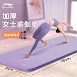 李宁（LI-NING）瑜伽垫加厚10mm女士隔音减震防滑加舞蹈跳操垫家用地垫794兰紫