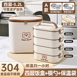 旗丰大容量保温饭盒上班族可微波炉加热两三四多层便当餐盒男女带送饭 4层A款3.2L+筷勺+保温袋