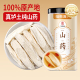 福东海 垆土山药干250克 怀淮山药干片 正宗河南焦作垆土铁棍山药煲汤
