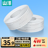 山泽电信级皮线光纤线光缆 室内单模单芯蝶形光纤入户宽带线fttr组我 1芯2钢丝光缆 白色50米 FH12-50B