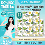 ABC卫生巾日夜组合套装极薄触感透气系列少女大学生姨妈巾 茶树精华日用组合 10包80片