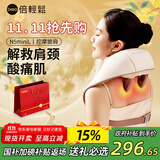 倍轻松（breo）【补贴15%】N6mini N5miniL肩颈按摩器颈部腿部腰部智能热敷金推手按摩披肩11.11生日礼物礼品 【11.11提前购】肩颈按摩N5miniL