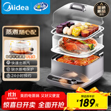 美的（Midea）多功能锅家用电蒸锅电煮锅电火锅 炖蒸涮煮一体机 3层大容量 不锈钢蒸箱 MZ-ZGE2323ZD2