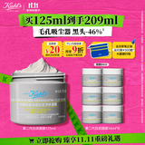 科颜氏（Kiehl's）全新第二代白泥清洁面膜125ml控油清洁毛孔去黑头生日礼物