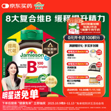 健美生（Jamieson）复合维生素B族B100 60粒/瓶 含肌醇/胆碱促代谢熬夜常备提升精力