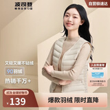 波司登轻薄羽绒服女90绒显瘦百搭便携V领防风短款可内搭马甲背心