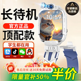 AUUSU儿童电话手表智能小学生初高中生青少年防水可插卡视频定位5G全网通6-12岁男孩女孩 可拆卸灰色顶配【高帧刷新+自由下载+WIFI上网】