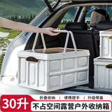 维简（Vilscijon）户外露营收纳箱 后备箱可折叠储物箱衣服玩具旅行整理箱