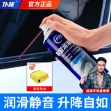 仆旅车窗润滑剂汽车玻璃升降天窗轨道润滑油车门异响消除专用新款