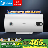 美的（Midea）储水式热水器电热水器家用洗澡出租房速热节能免费上门安装安全节能加长防电墙A3 40L 2000W 安全小尺寸A3·租房优选