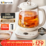 小熊（Bear）养生壶 1.5L煮茶壶煮茶器 玻璃花茶壶 316不锈钢恒温水壶烧水壶电热水壶 YSH-E15M1